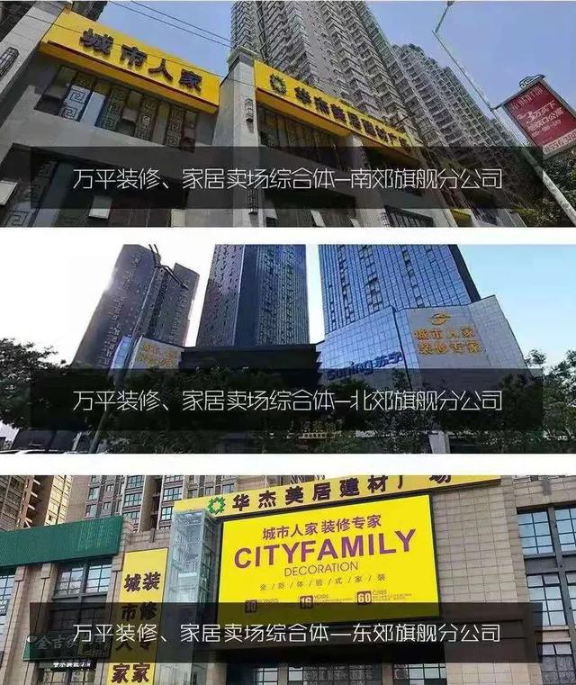 装饰|城市人家18周年店庆 | 装修钜惠火热开启 礼献全城就等你来