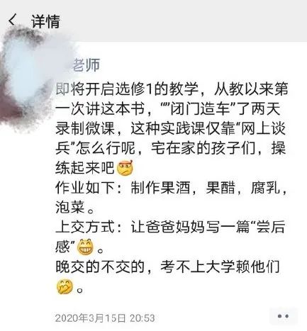 「暖先生格调」“请把洗澡的视频发到班级群”大型网课作业翻车现场,看完口罩都笑掉了哈哈哈哈哈