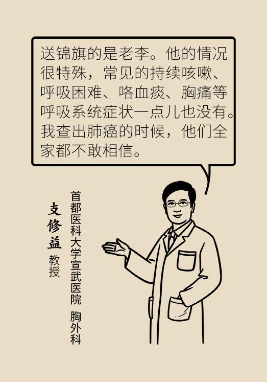 肩背痛竟然是肺癌？小心这些被忽视的?肿瘤信号?