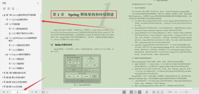 完美！Ali软件架构师下场“痛扁”spring源码，加入吗？