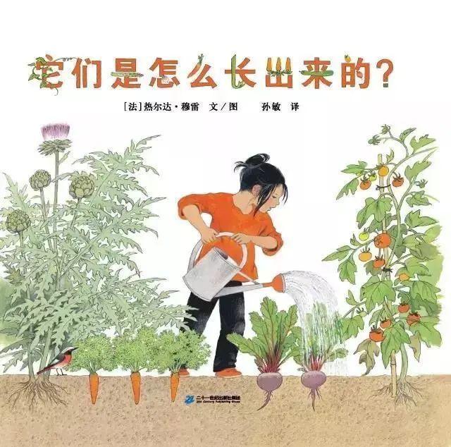 『上观新闻』家里的自然课（二十五）︱从自然绘本中读出生命存在的意义