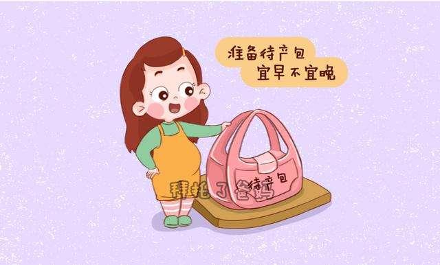 超级宝妈:去医院生孩子像搬家?带上这些就够了!
