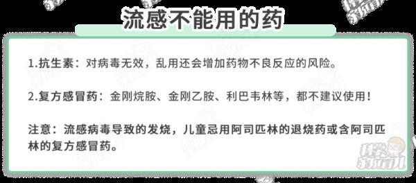 流感|年后第一波流感！出现3个症状别当感冒治，速去医院