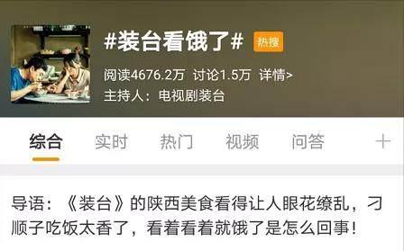 宝鸡美食霸屏央视黄金档！《装台》里的味道咱都有