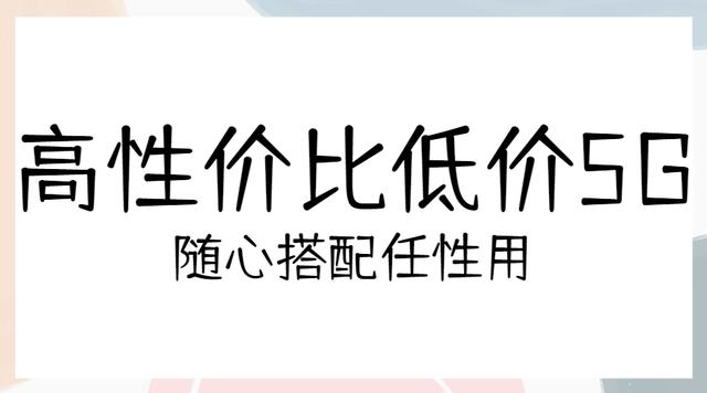 套餐价格大跌，竟是第四大民营运营商所为？9元能享5G待遇