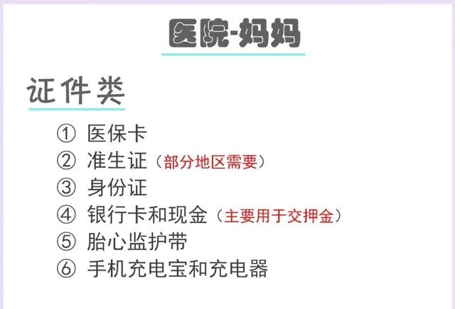 预产期在冬天，待产包多放3样东西，少一样孕妈也会“遭罪”