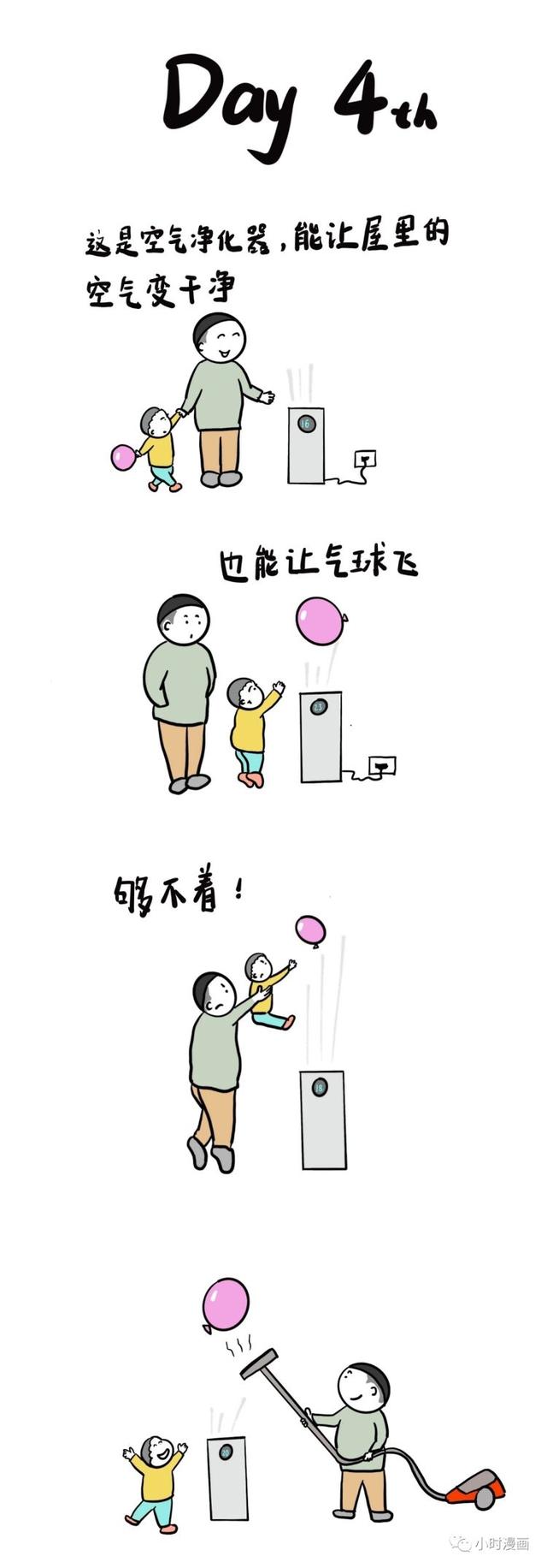 【超级宝妈】文艺“战疫”（65）|“你在前线战‘疫’，我在家里带娃！”居家办公的奶爸把带娃过程画成漫画