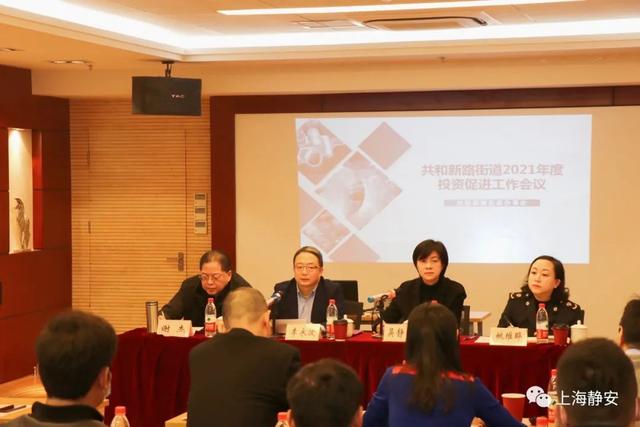 1月完成招商企业落地25家！静安这个街道实现牛年开门红