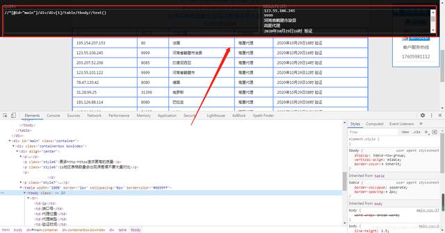 Python批量爬取代理ip，并自动插入到Excel表格