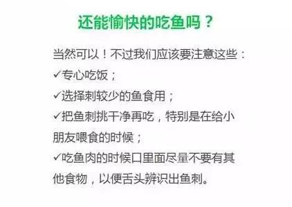 超级宝妈▲3岁儿子吃鱼“卡喉”，父母“两招”救娃。医生称赞：做的很好