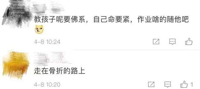 作业|爸爸辅导作业“上火”，结果……
