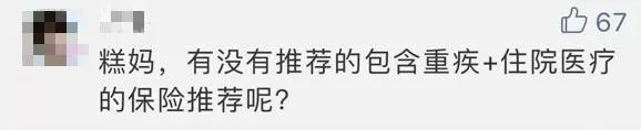 文字上的青年@如果孩子生病需要100万，你会怎么办？