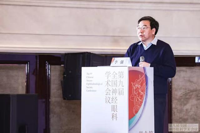 第九届全国神经眼科学术会议暨甘肃省第九届眼科医师大会顺利召开
