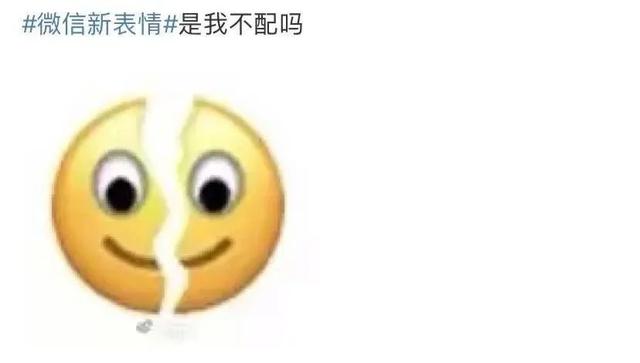 微信表情上新，大家都在问同一句话