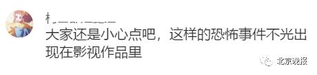 「生活报」惨痛！帮孩子摘高压线上的风筝，夫妻俩被电击重伤截肢