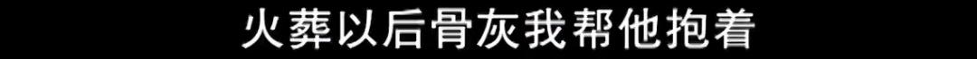 老先生|亲戚冷漠、黄昏恋不靠谱！八旬老人把300万房产送给楼下水果摊店主