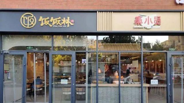 海底捞，开奶茶店了