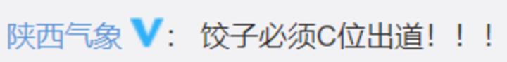 热闻｜冬至大如年，吃货要过节！全国吃货地图来了，快来对号入座