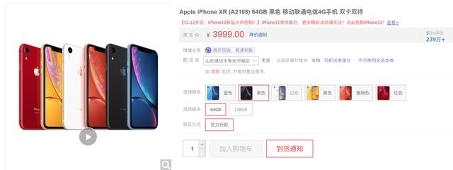 iPhoneXR跌至小米价，iPhone12意外失宠