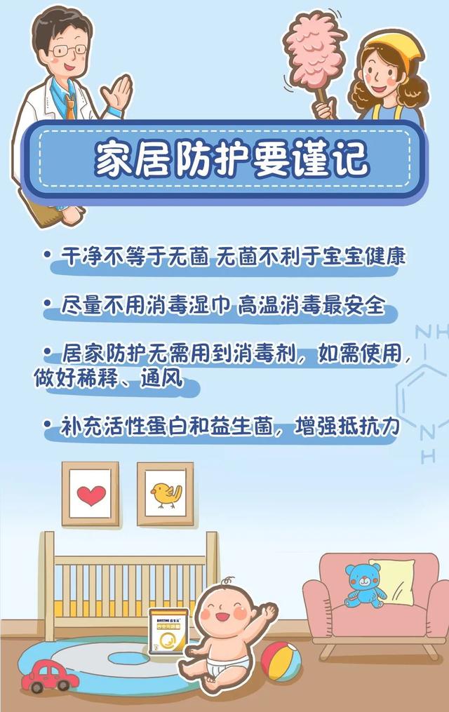 超级宝妈■家里越干净宝宝就越健康？这些育儿误区你需要进来看看～