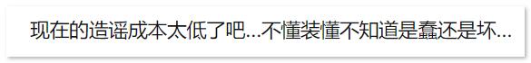 “蓝色字体”事件背后的隐患 警惕这类卡片消息