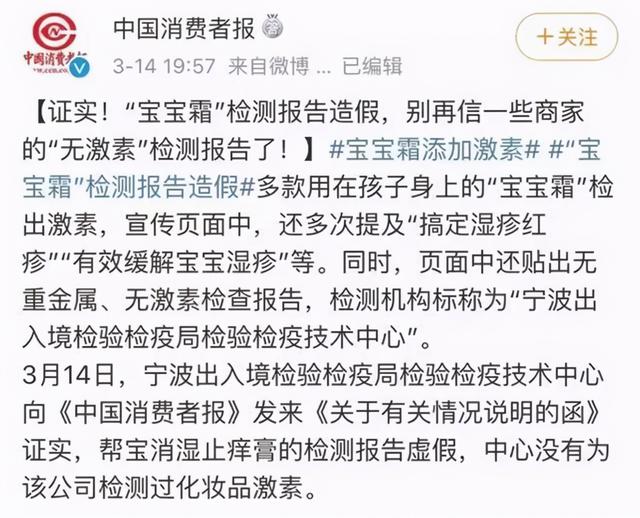 多款婴幼儿护肤霜添加激素，变成有“毒”面霜，你家还在用吗？