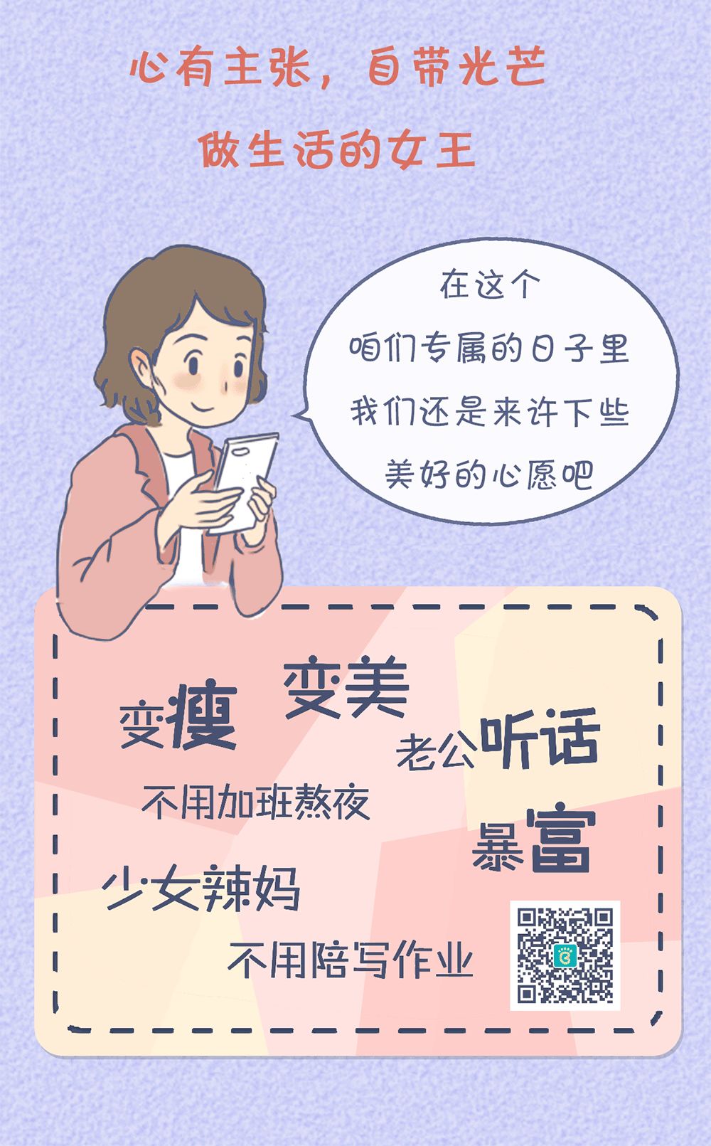 文字上的青年▲女人生不生孩子有什么区别？这位妈妈的回答太真实了