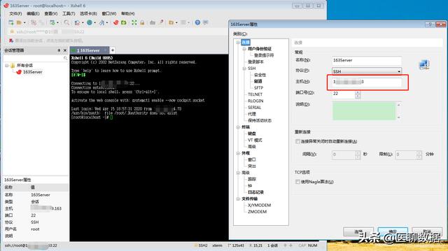 Windows远程CentOS工具:Xshell