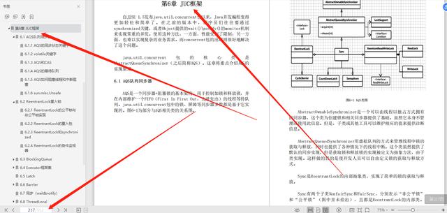 京东T8架构师整理最新面试笔记：Java高级程序员面试宝典