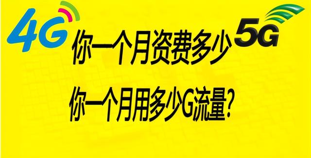 三大运营商终于出手？多款4G套餐遭下架，网友：逼用户用5G？