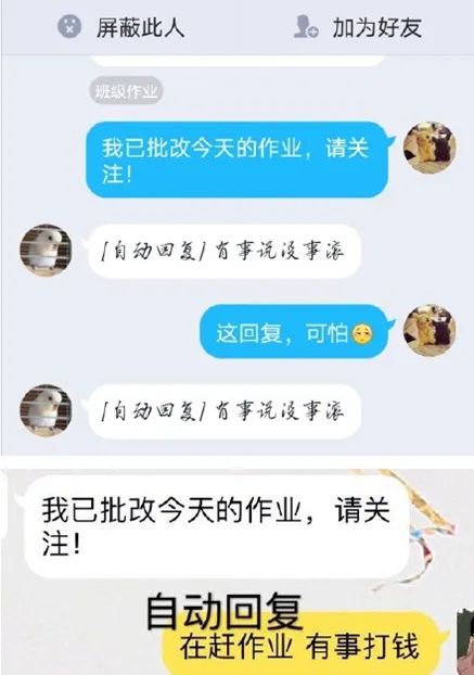 「暖先生格调」“请把洗澡的视频发到班级群”大型网课作业翻车现场,看完口罩都笑掉了哈哈哈哈哈