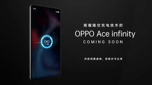 勇哥科技■OPPO FreeVOOC隔空充电发布 告别充电板无线随便充