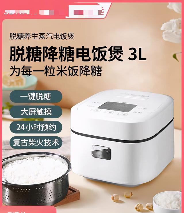 脱糖电饭煲能降糖70%？医生的这办法不花钱，也能得到同样效果