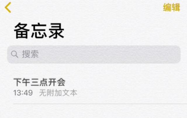 用了5年苹果手机，第一次发现备忘录功能这么实用！涨知识了