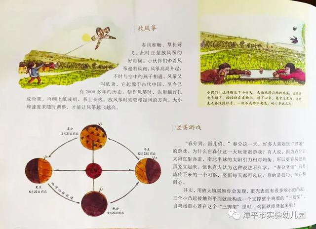 「超级宝妈」缤纷童心，开心“宅”——让游戏点亮孩子假期生活第二十一期