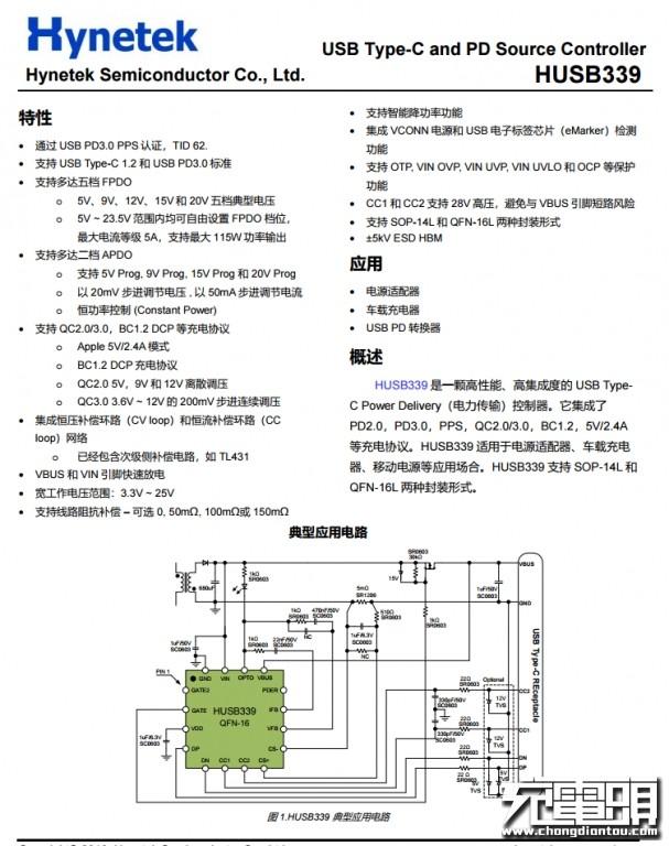 公牛入局20W快充市场，它家充电器设计别致，内部用料更猛