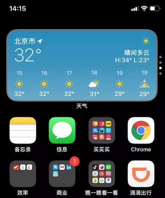 要不要在第一时间更新iOS14？