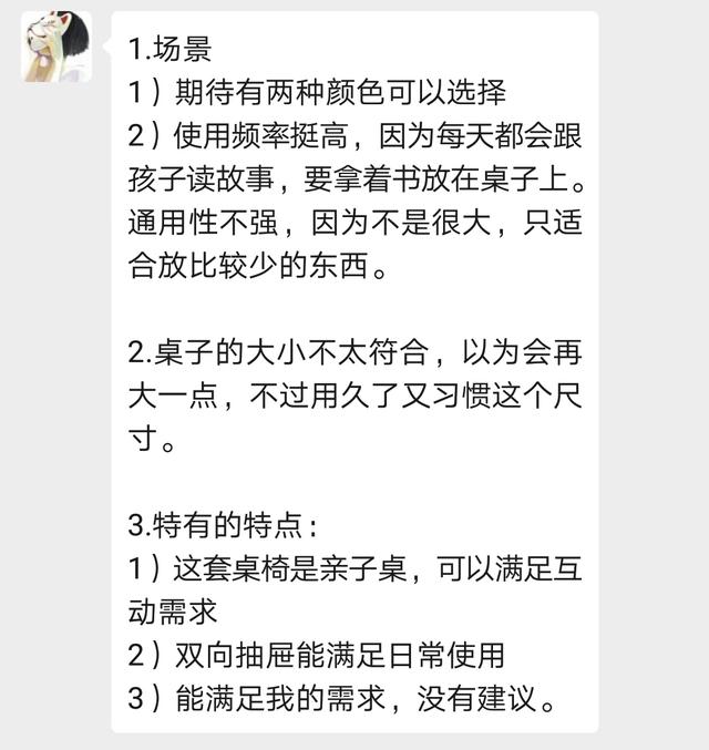你的育儿经|半年来我家几乎每天都用的单品，看看其他读者怎么说