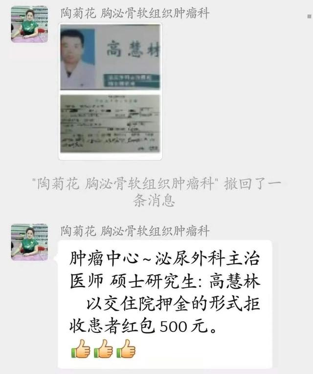 点赞！巴彦淖尔市医院医生巧退红包显医德