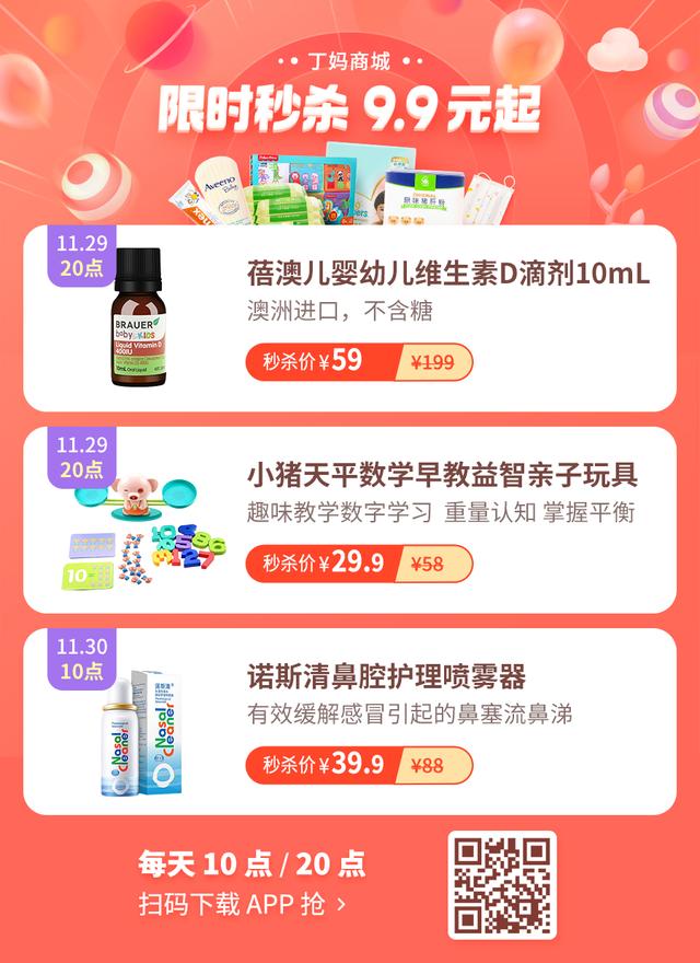 有魔法的大师绘本《点点点》，只要 9.9 元！还剩 1000 本