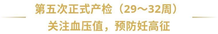 超级宝妈|如何清晰、科学地进行9次产检，畅销孕产书编辑干货分享