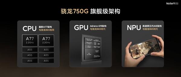 旗舰同款A77大核 Redmi Note 9 Pro首发骁龙750G：液冷游戏芯