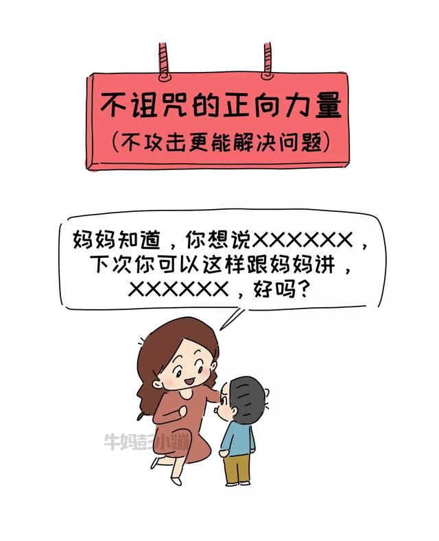 你的育儿经@“我不要你做我的妈妈了！”孩子说狠话的时候，父母的做法很重要