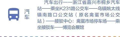 嘉兴在线丨2020年“互联网之光”博览会参观指南来啦