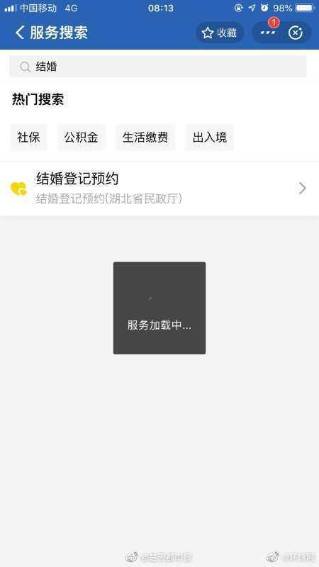 环球网▲武汉重启首日结婚预约系统拥挤 支付宝：是疫情前的300%