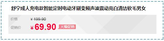 抢购！这款59元的电动牙刷，我一口气买了10支