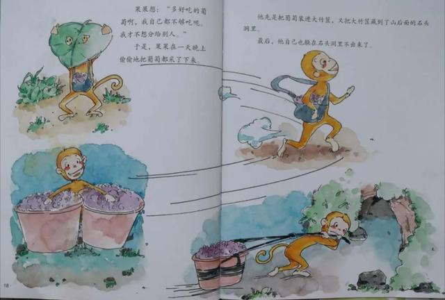 齐鲁东营资讯|蒲公英电台：绘本《猴山上的小气鬼》