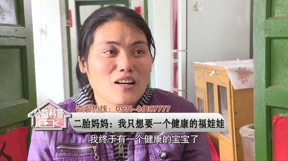 「你的育儿经」二胎妈妈：我只想要一个健康的福娃娃