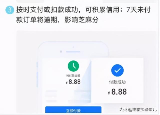 支付宝放大招，买东西今天不用付钱了