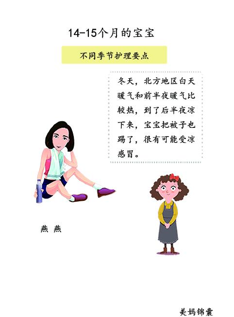 「你的育儿经」三大宝宝群体更容易感冒哦？